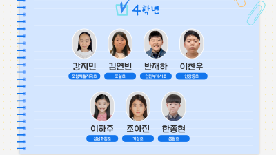 2025 국세청 어린이기자단을 소개합니다!